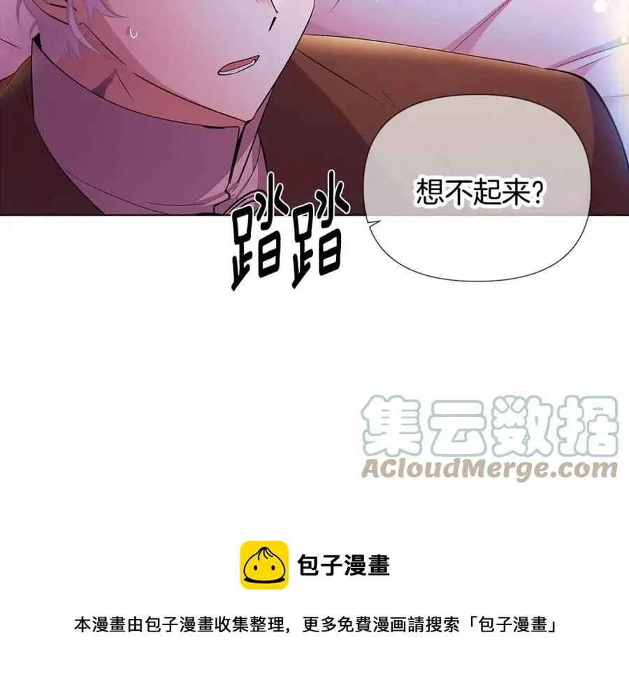 第80话 想不起来？！ 第77页