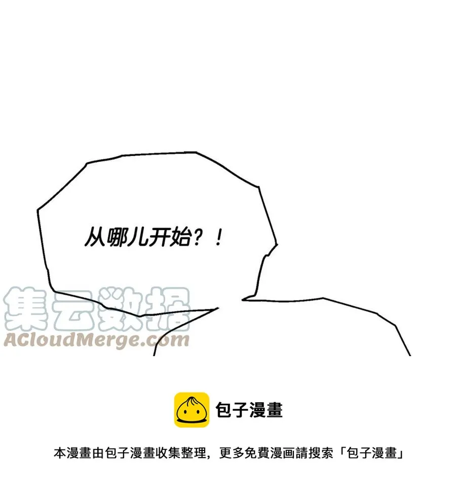 第80话 想不起来？！ 第81页