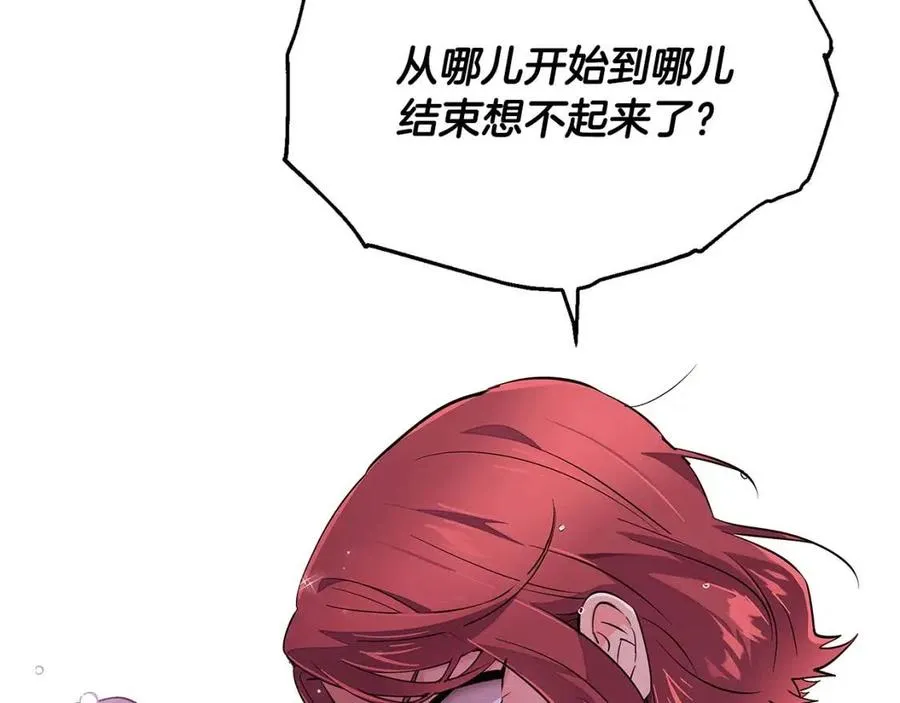 第80话 想不起来？！ 第82页