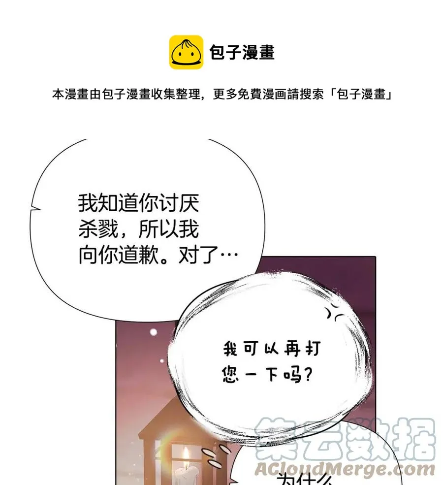 第80话 想不起来？！ 第97页