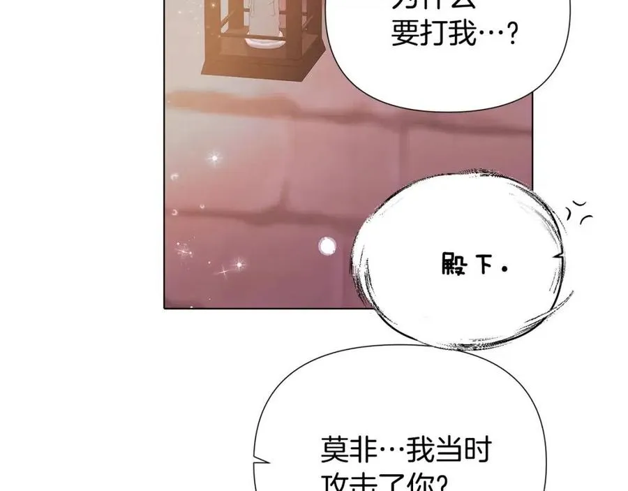 第80话 想不起来？！ 第98页