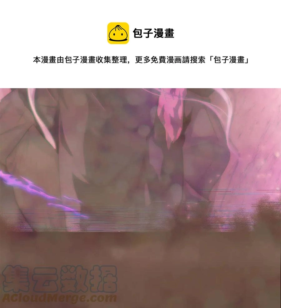第80话 想不起来？！ 第109页