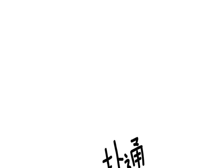 第80话 想不起来？！ 第120页