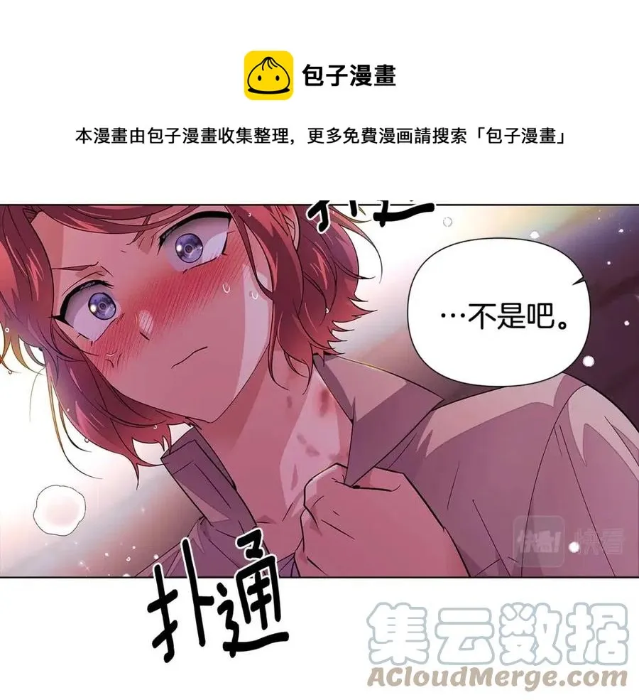 第80话 想不起来？！ 第121页