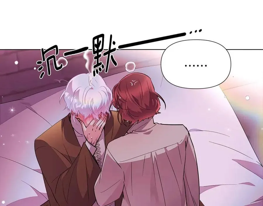 第80话 想不起来？！ 第123页