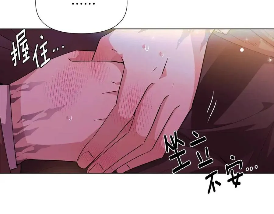 第80话 想不起来？！ 第131页