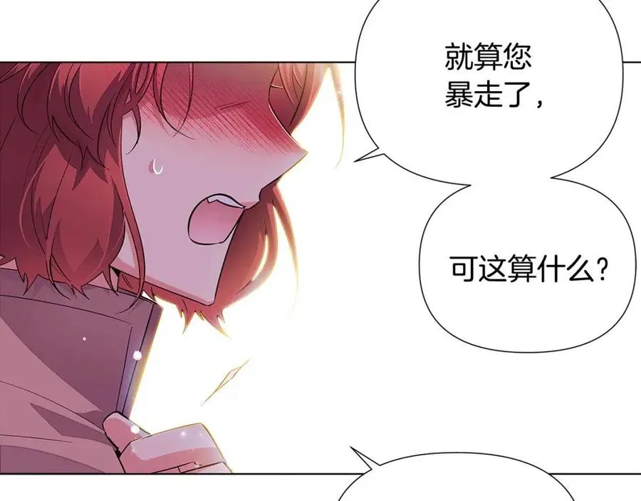 第80话 想不起来？！ 第135页