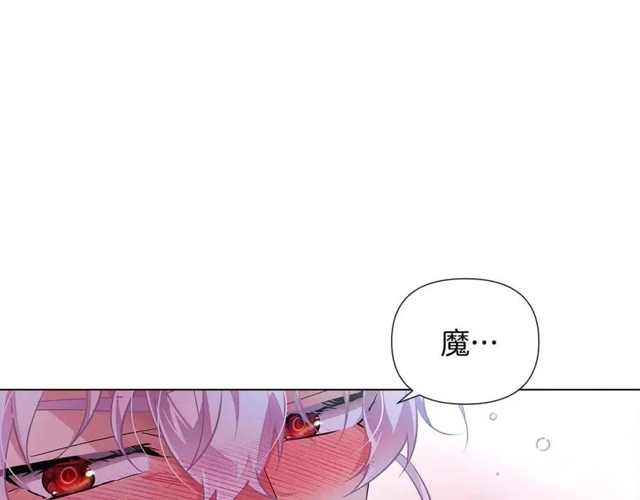 第80话 想不起来？！ 第140页