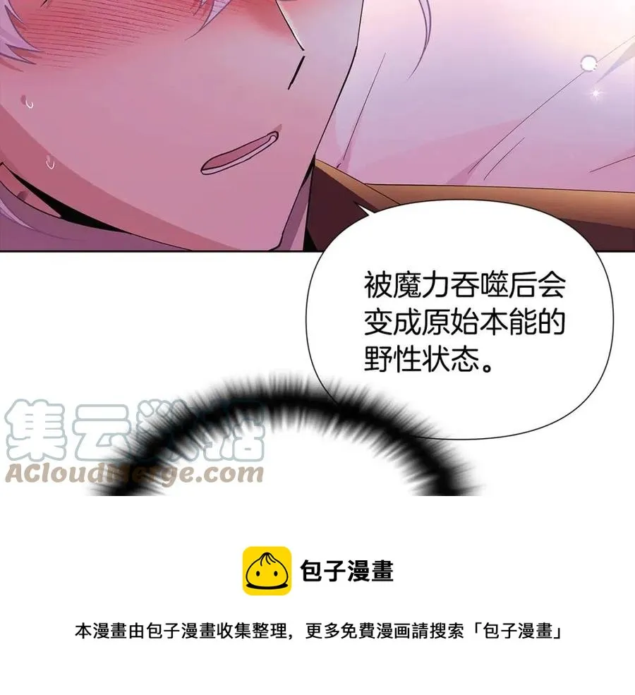 第80话 想不起来？！ 第141页
