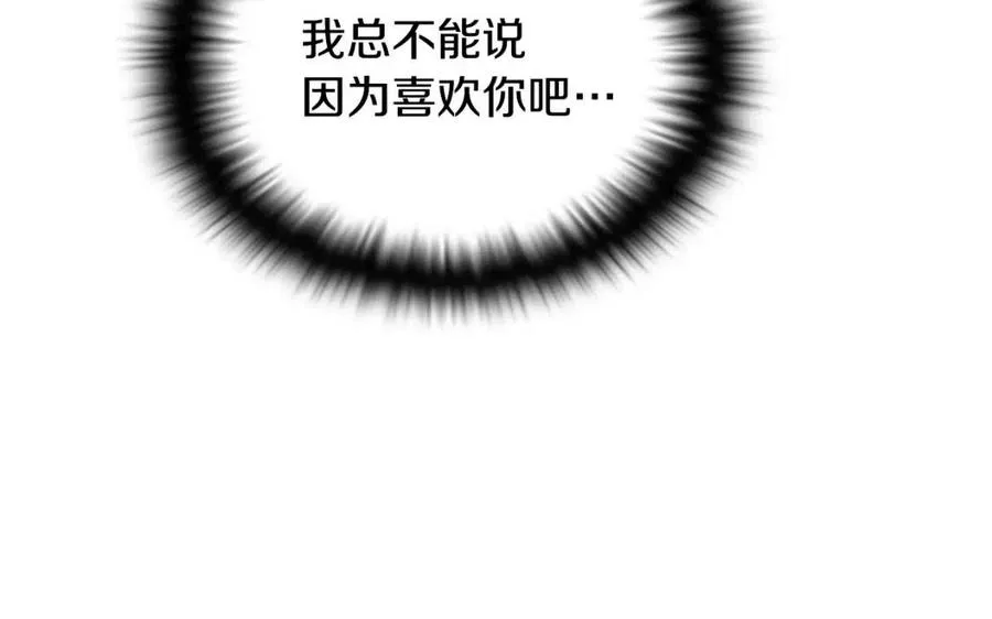 第80话 想不起来？！ 第142页