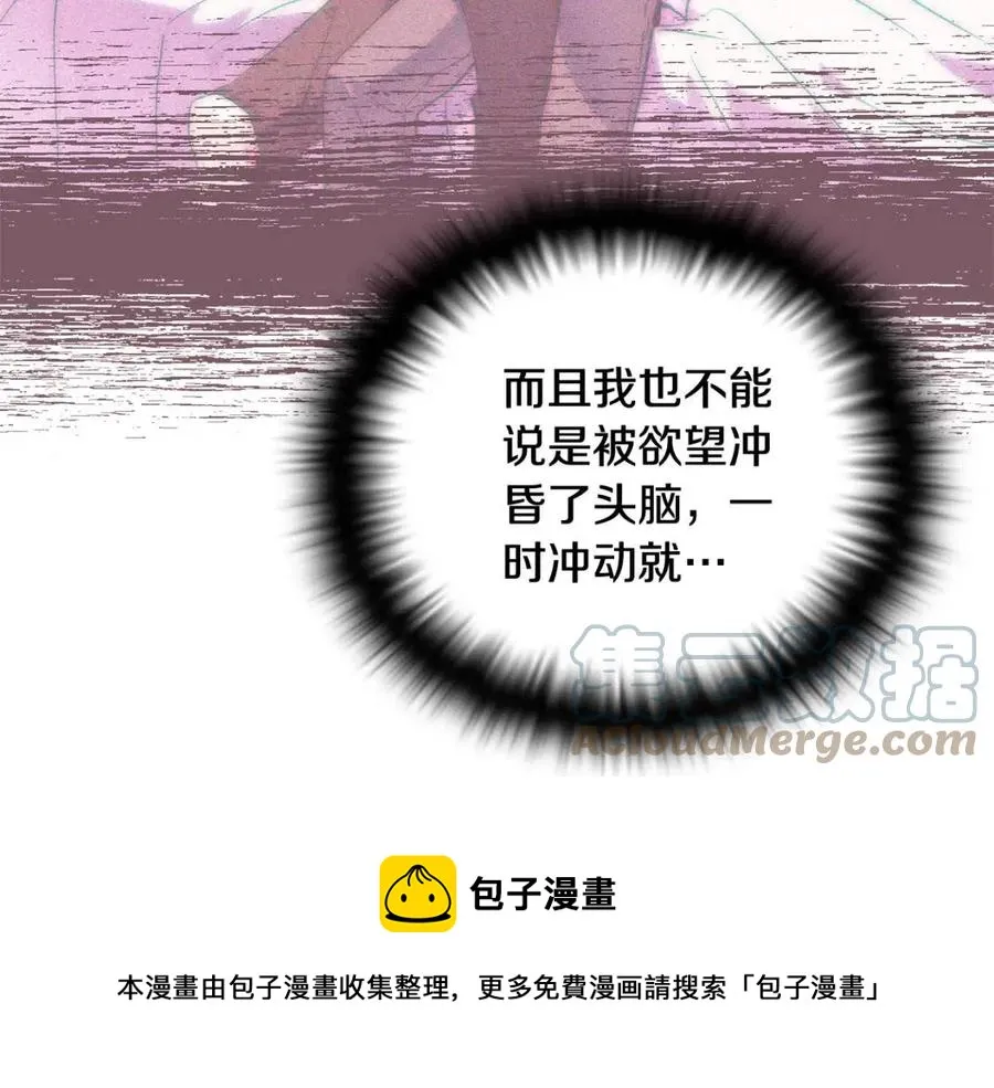 第80话 想不起来？！ 第145页