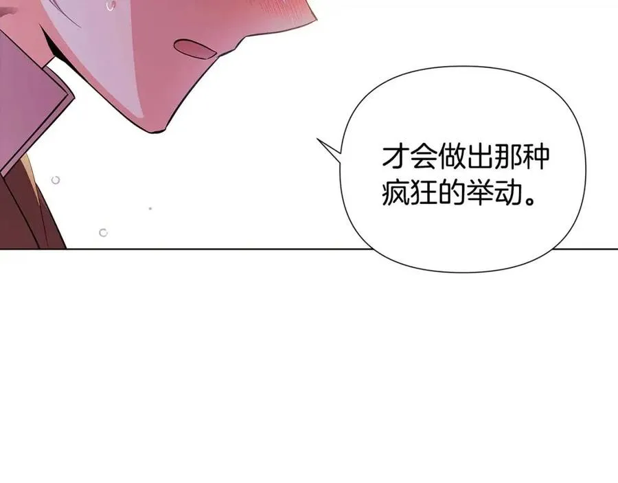 第80话 想不起来？！ 第147页