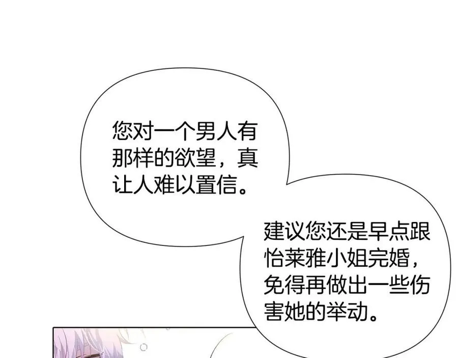 第80话 想不起来？！ 第151页