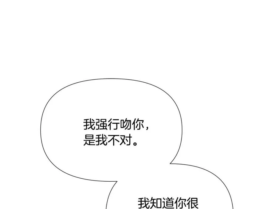 第80话 想不起来？！ 第156页