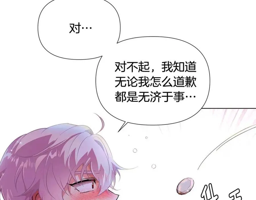 第80话 想不起来？！ 第162页