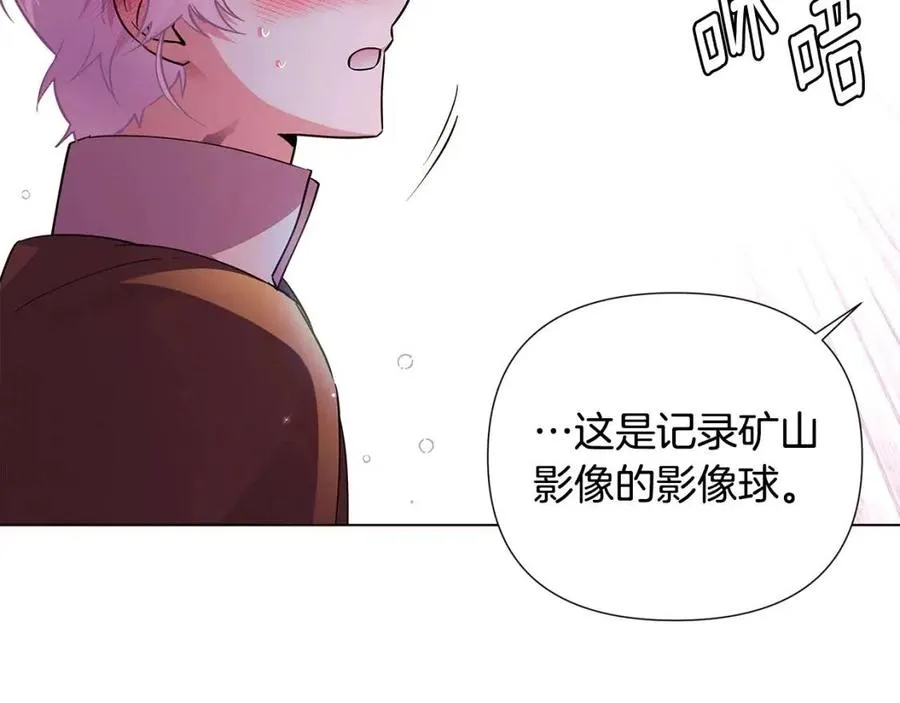 第80话 想不起来？！ 第163页