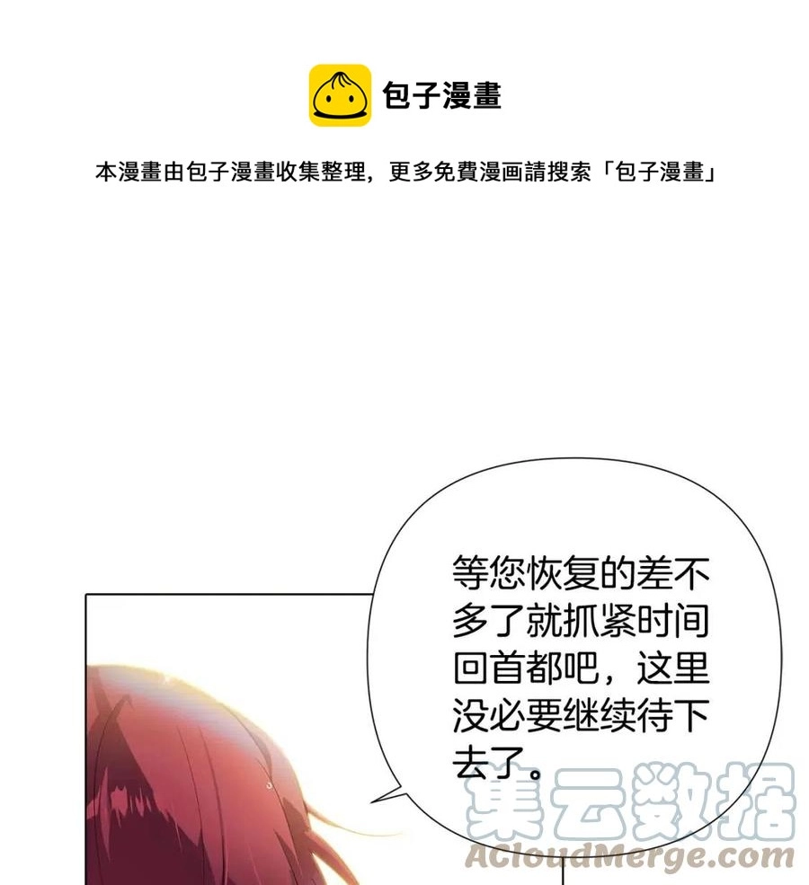第80话 想不起来？！ 第165页