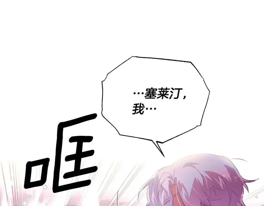 第80话 想不起来？！ 第168页