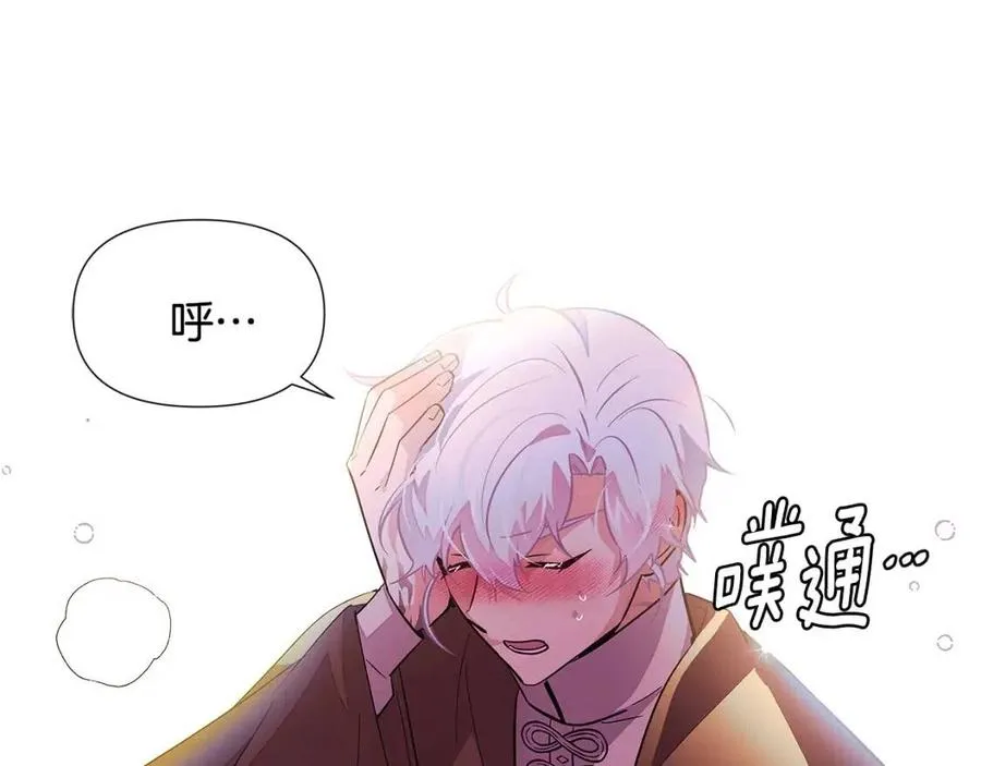 第80话 想不起来？！ 第171页