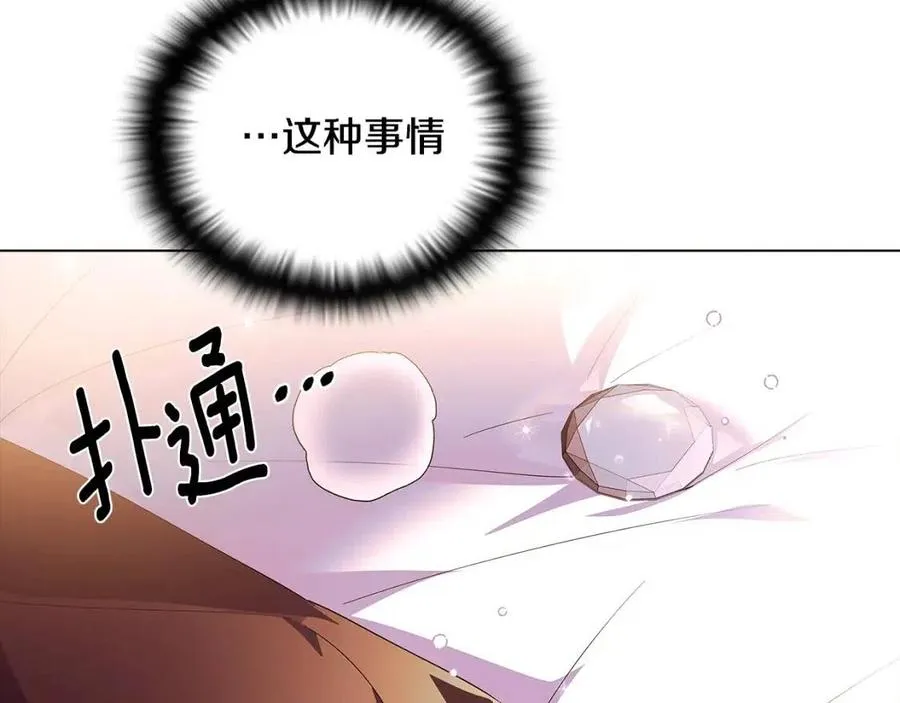 第80话 想不起来？！ 第175页