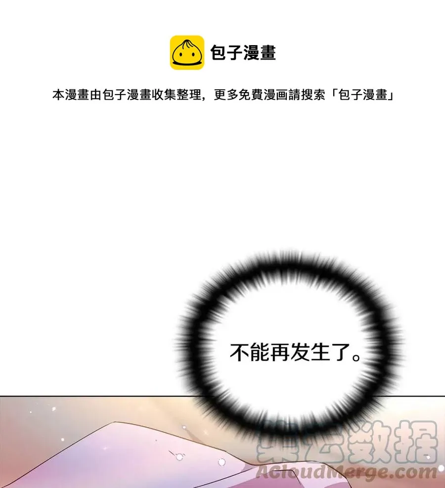 第80话 想不起来？！ 第177页