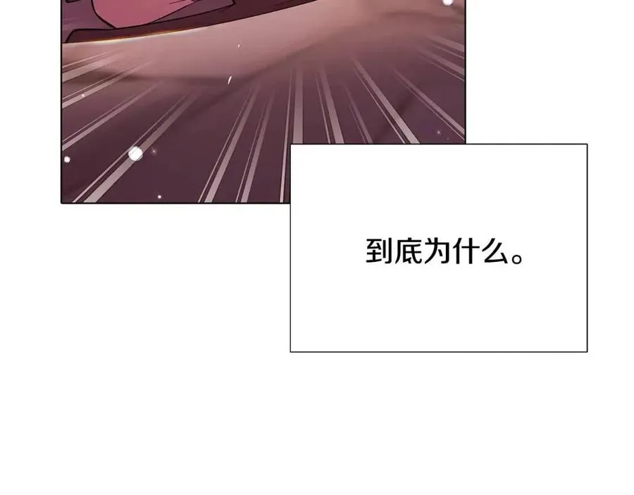 第80话 想不起来？！ 第183页