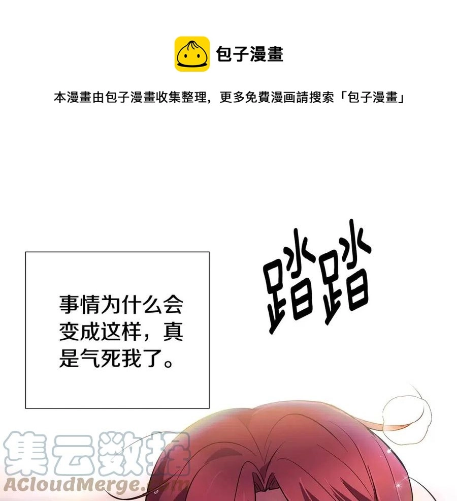 第80话 想不起来？！ 第185页