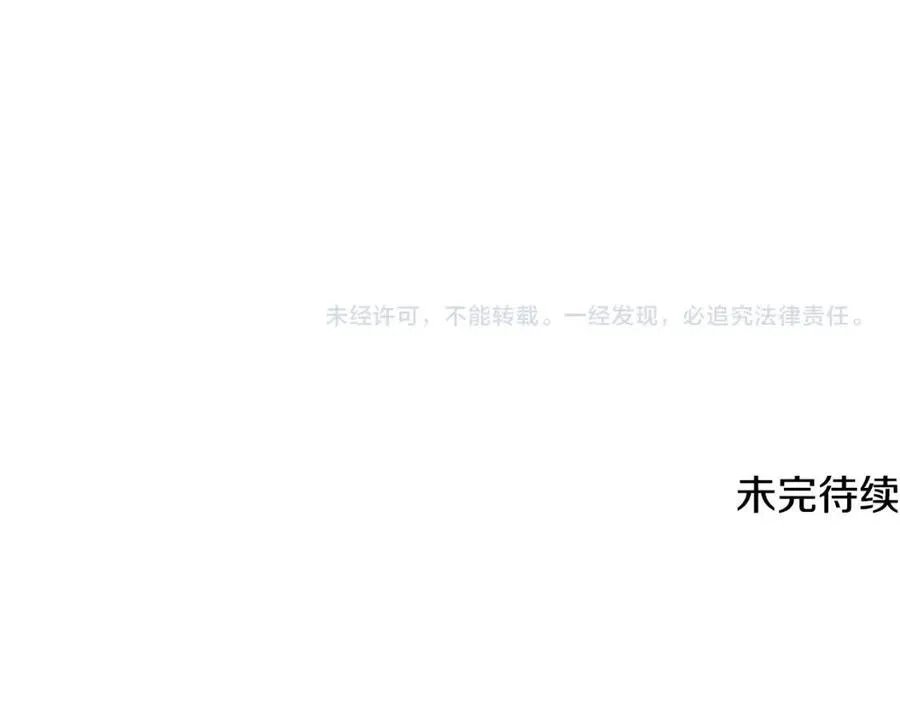 第80话 想不起来？！ 第188页