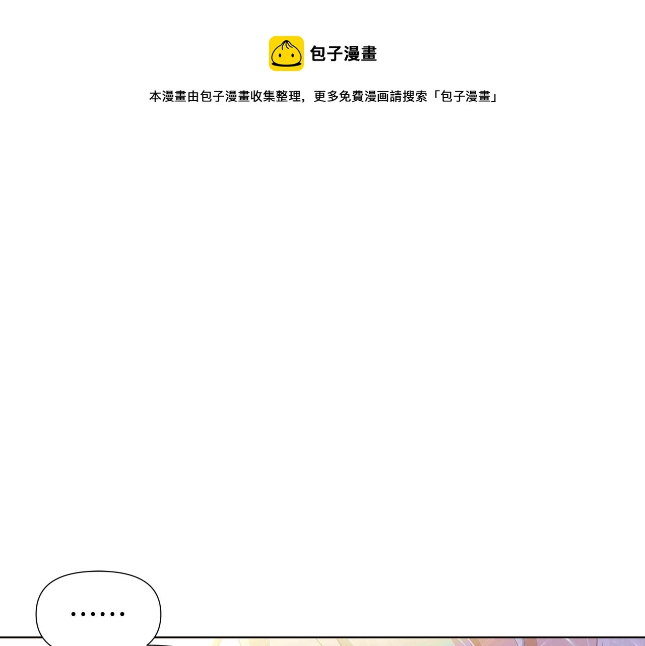 第48话 皇帝的宝剑 第1页