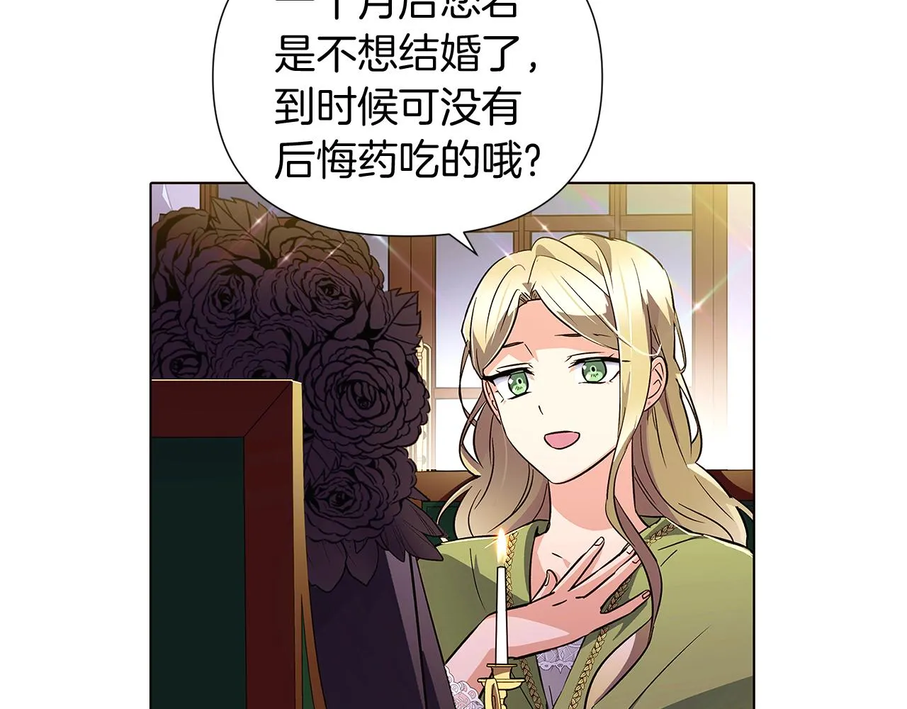 第48话 皇帝的宝剑 第4页