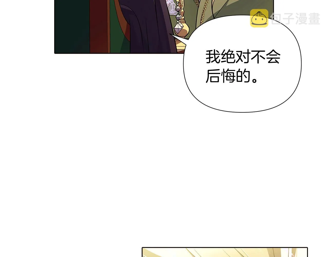 第48话 皇帝的宝剑 第5页