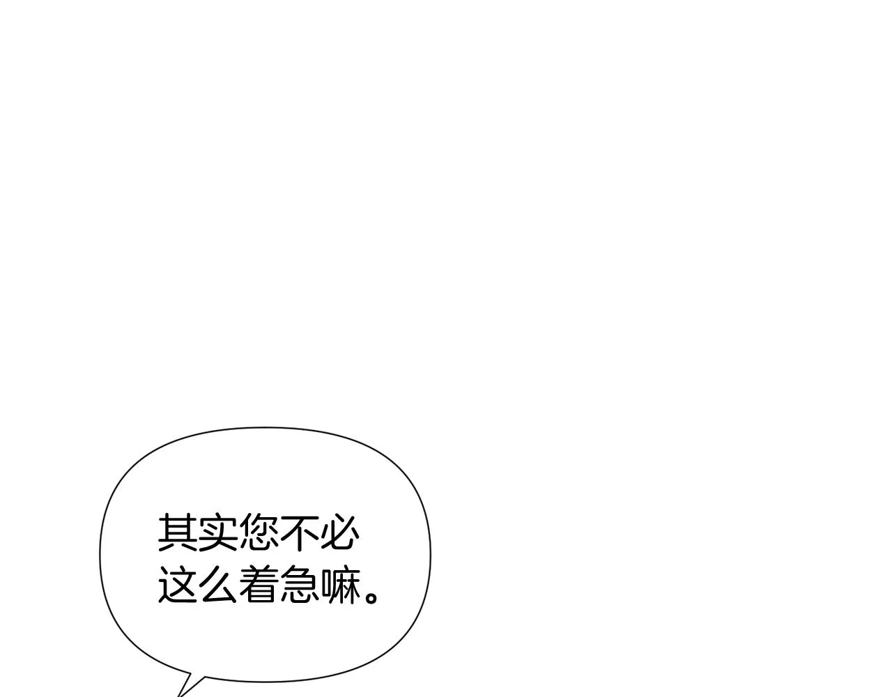 第48话 皇帝的宝剑 第7页
