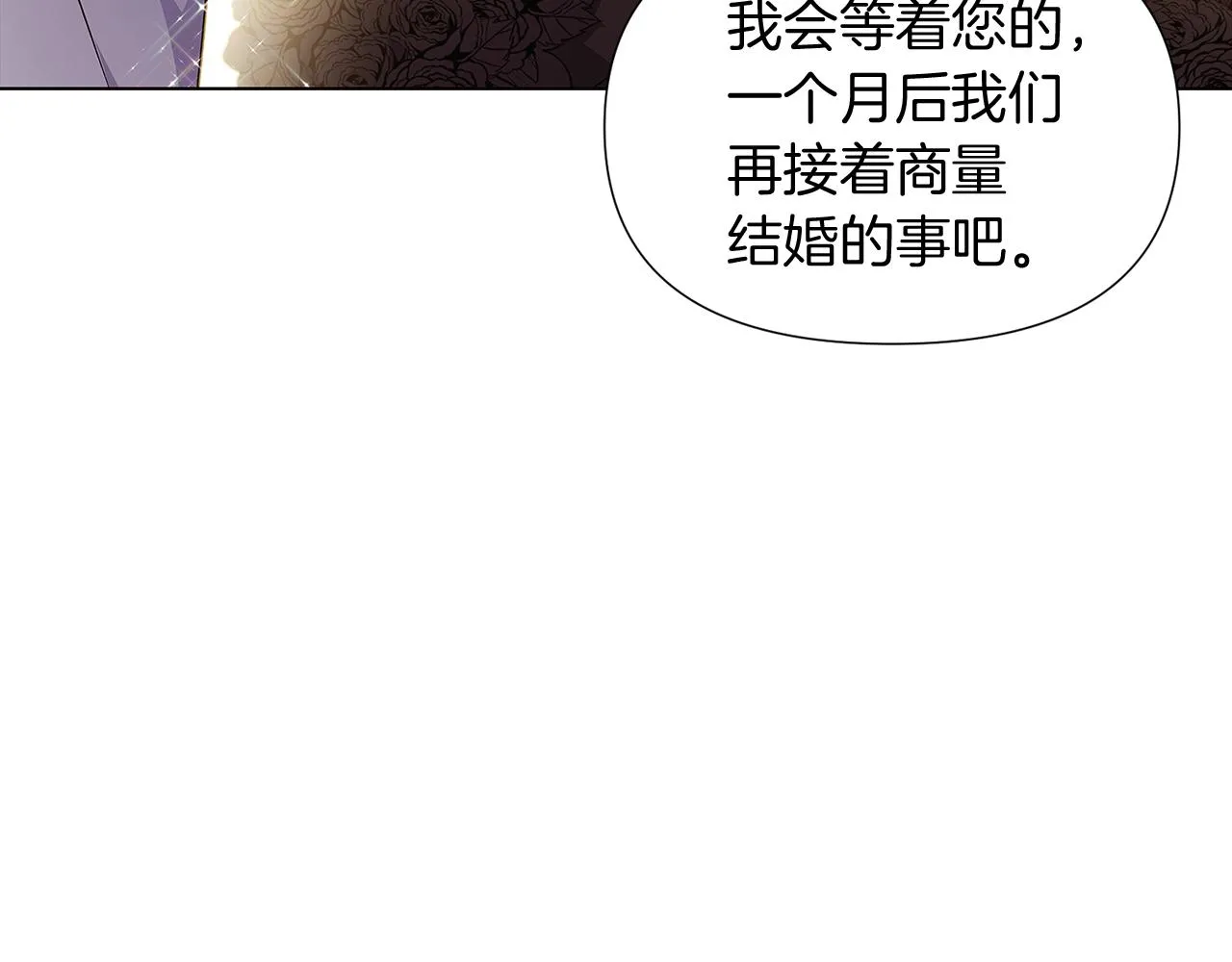 第48话 皇帝的宝剑 第9页