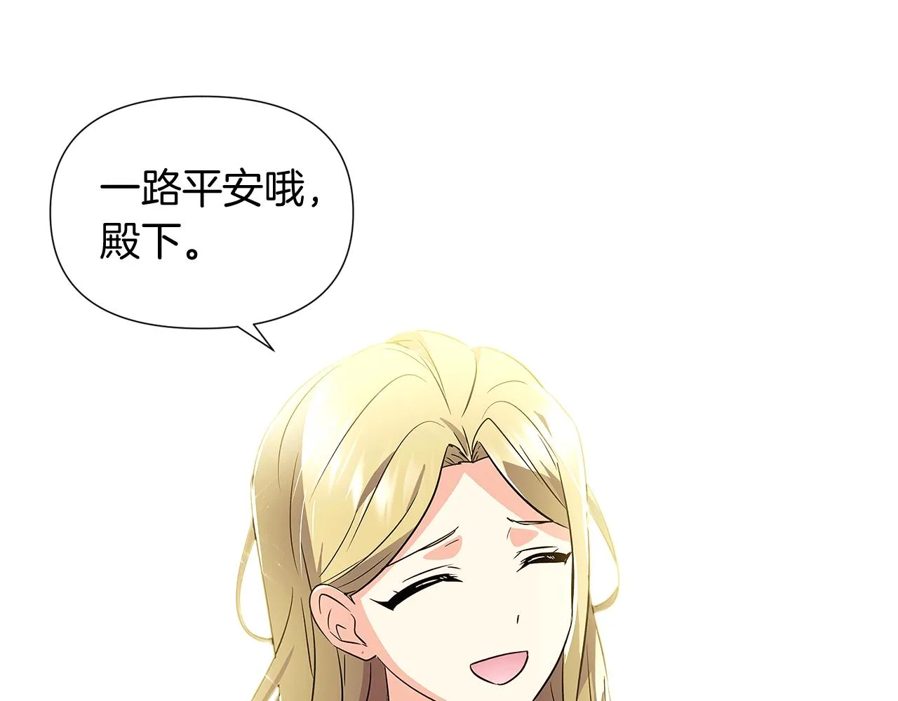 第48话 皇帝的宝剑 第10页