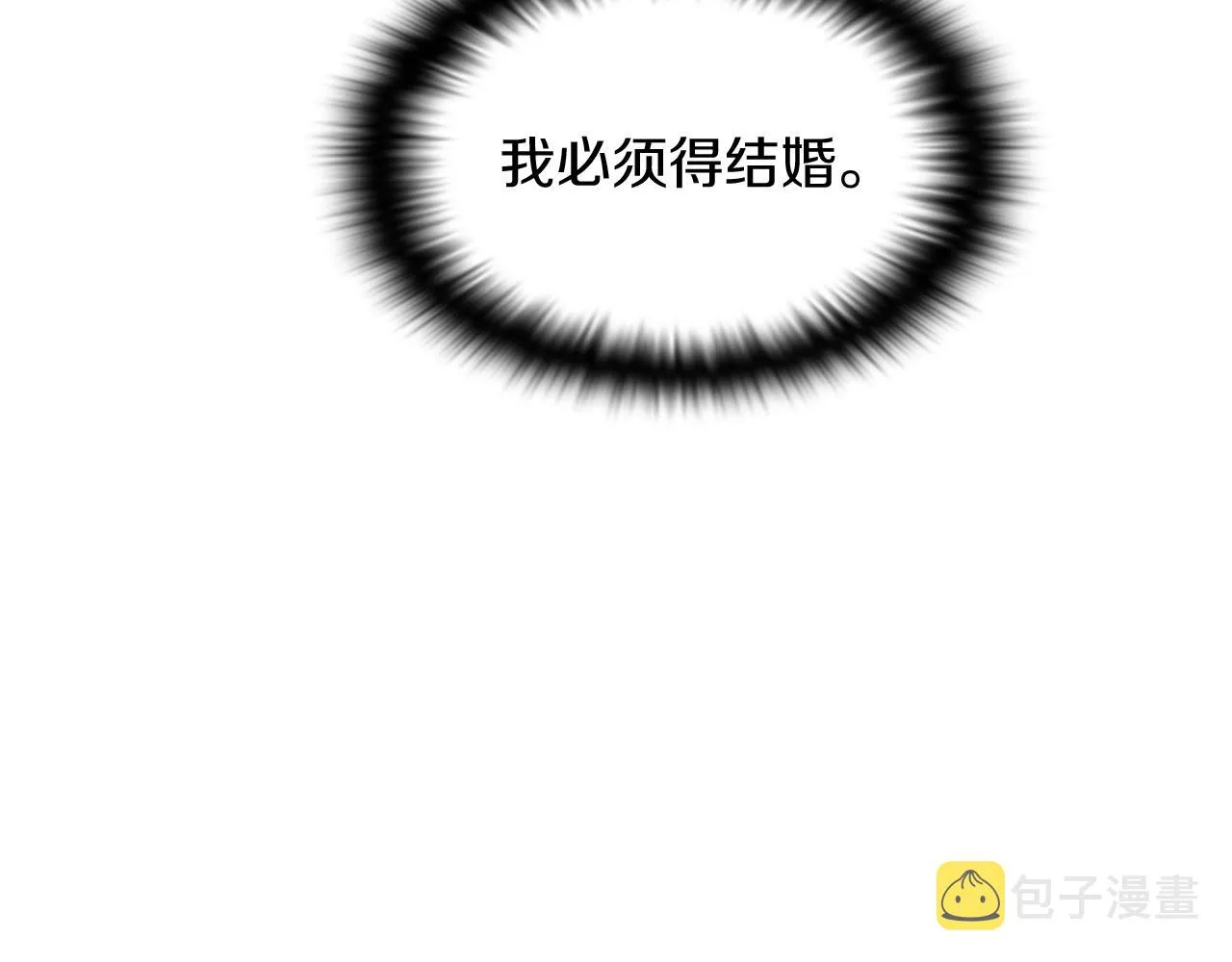 第48话 皇帝的宝剑 第14页