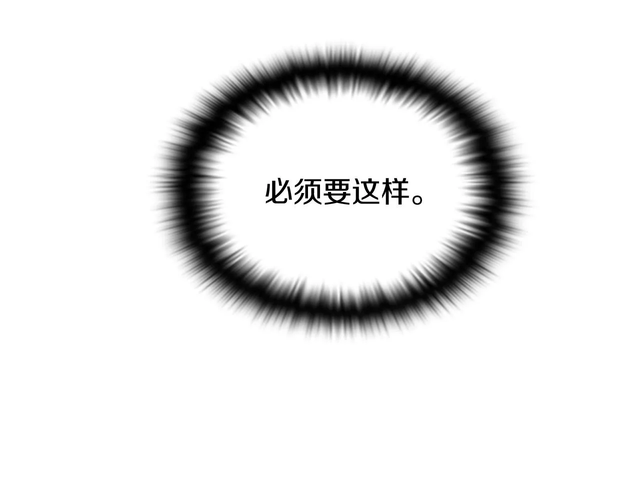 第48话 皇帝的宝剑 第17页