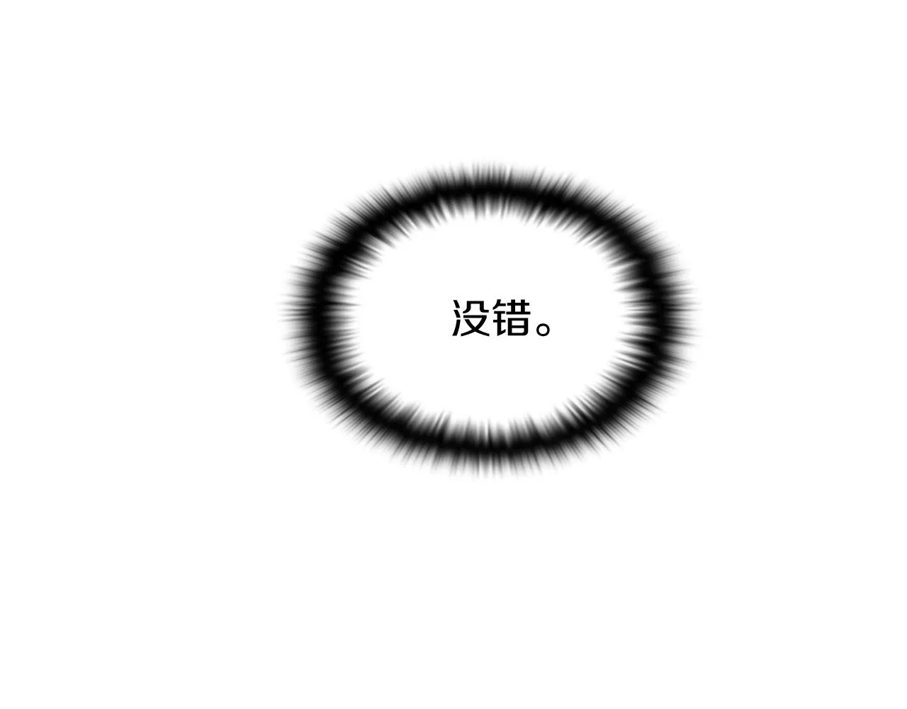 第48话 皇帝的宝剑 第18页