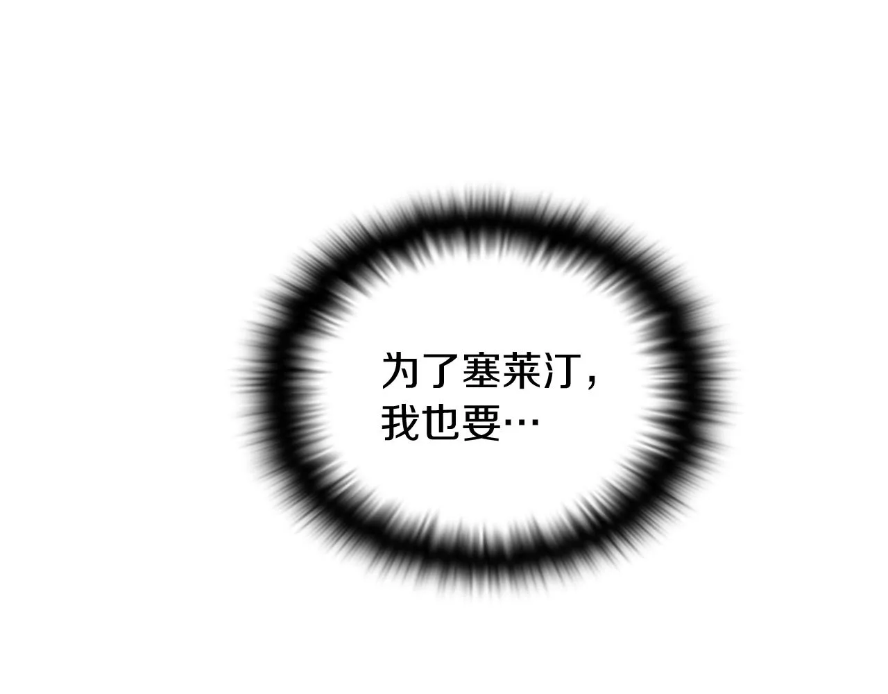 第48话 皇帝的宝剑 第19页