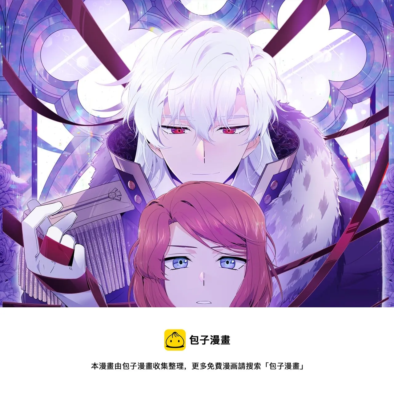 第48话 皇帝的宝剑 第21页