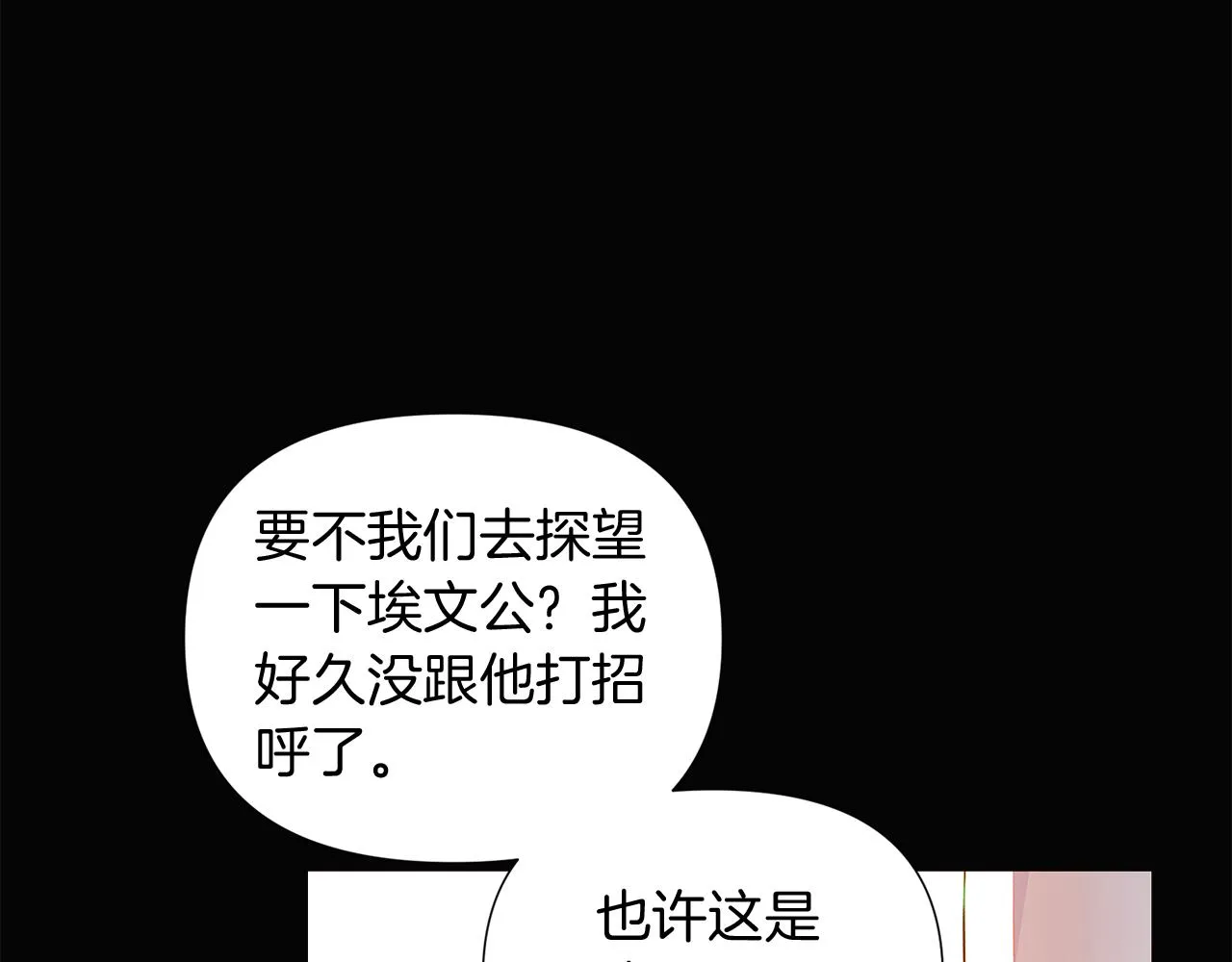 第48话 皇帝的宝剑 第27页