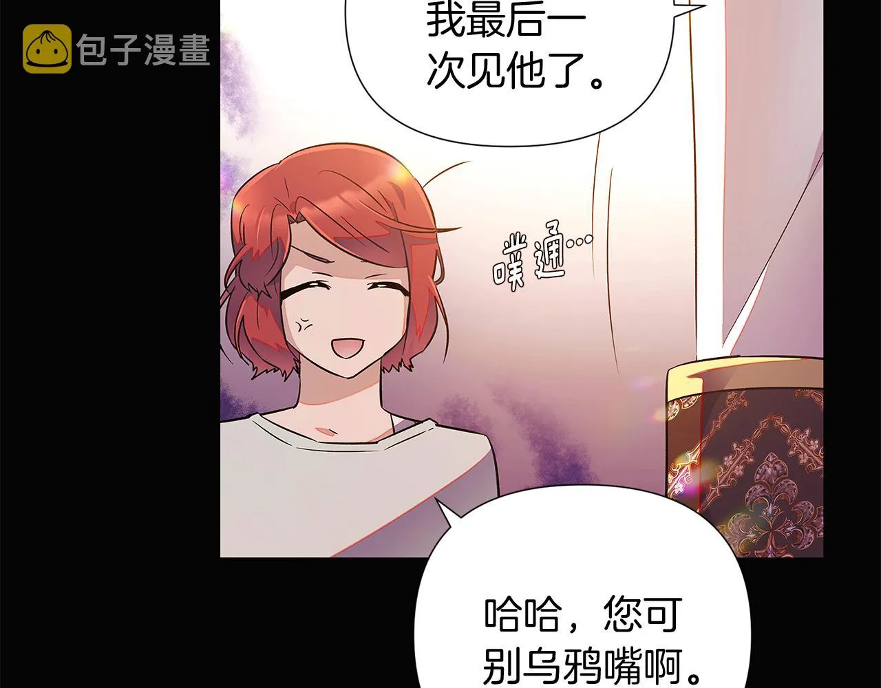 第48话 皇帝的宝剑 第28页