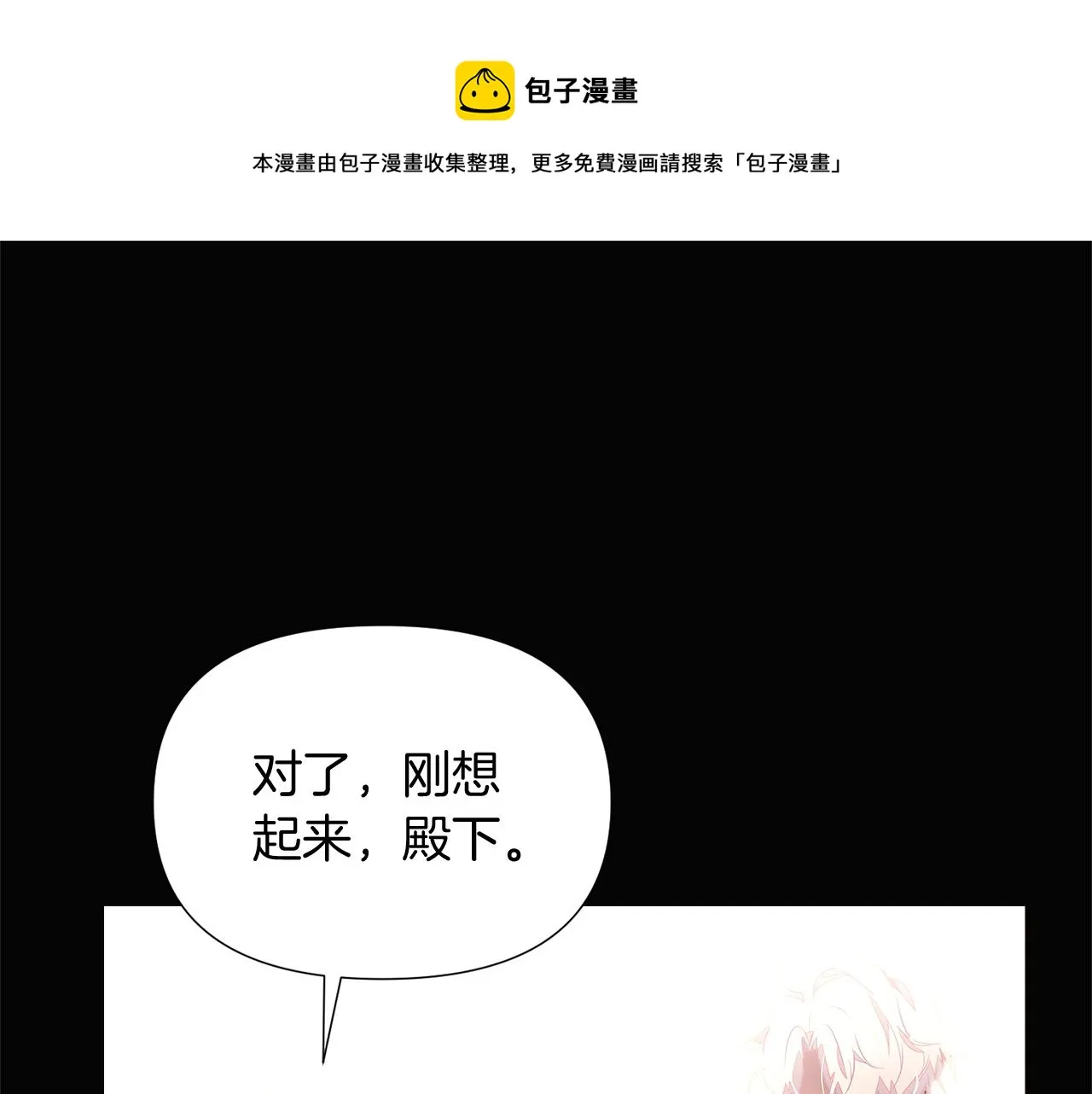 第48话 皇帝的宝剑 第31页