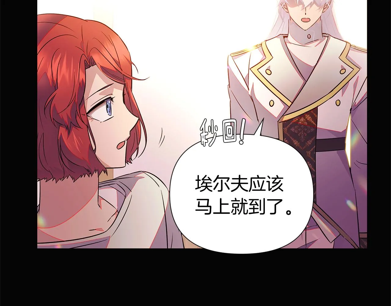 第48话 皇帝的宝剑 第32页
