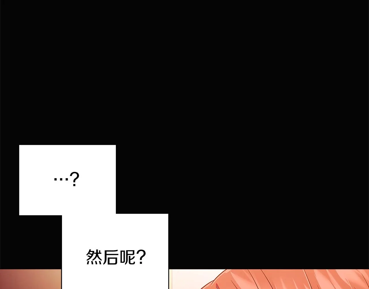 第48话 皇帝的宝剑 第38页