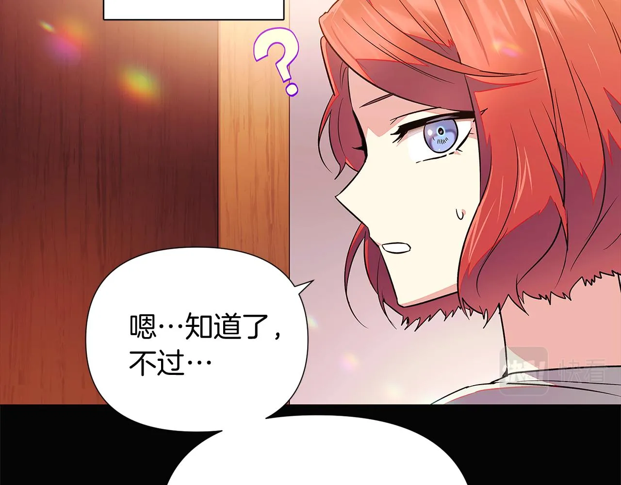 第48话 皇帝的宝剑 第39页
