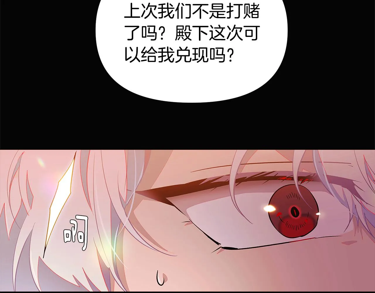 第48话 皇帝的宝剑 第40页