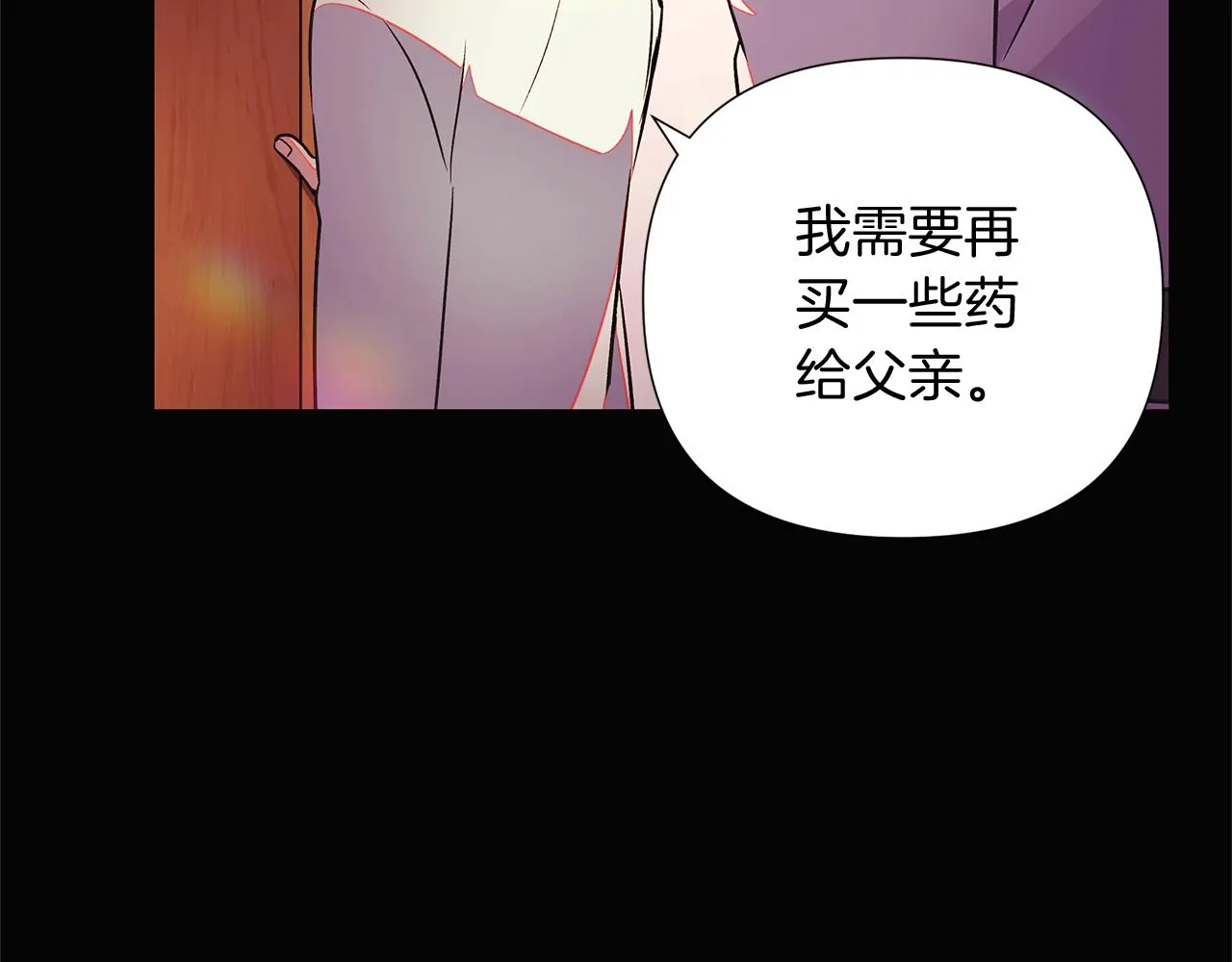 第48话 皇帝的宝剑 第43页