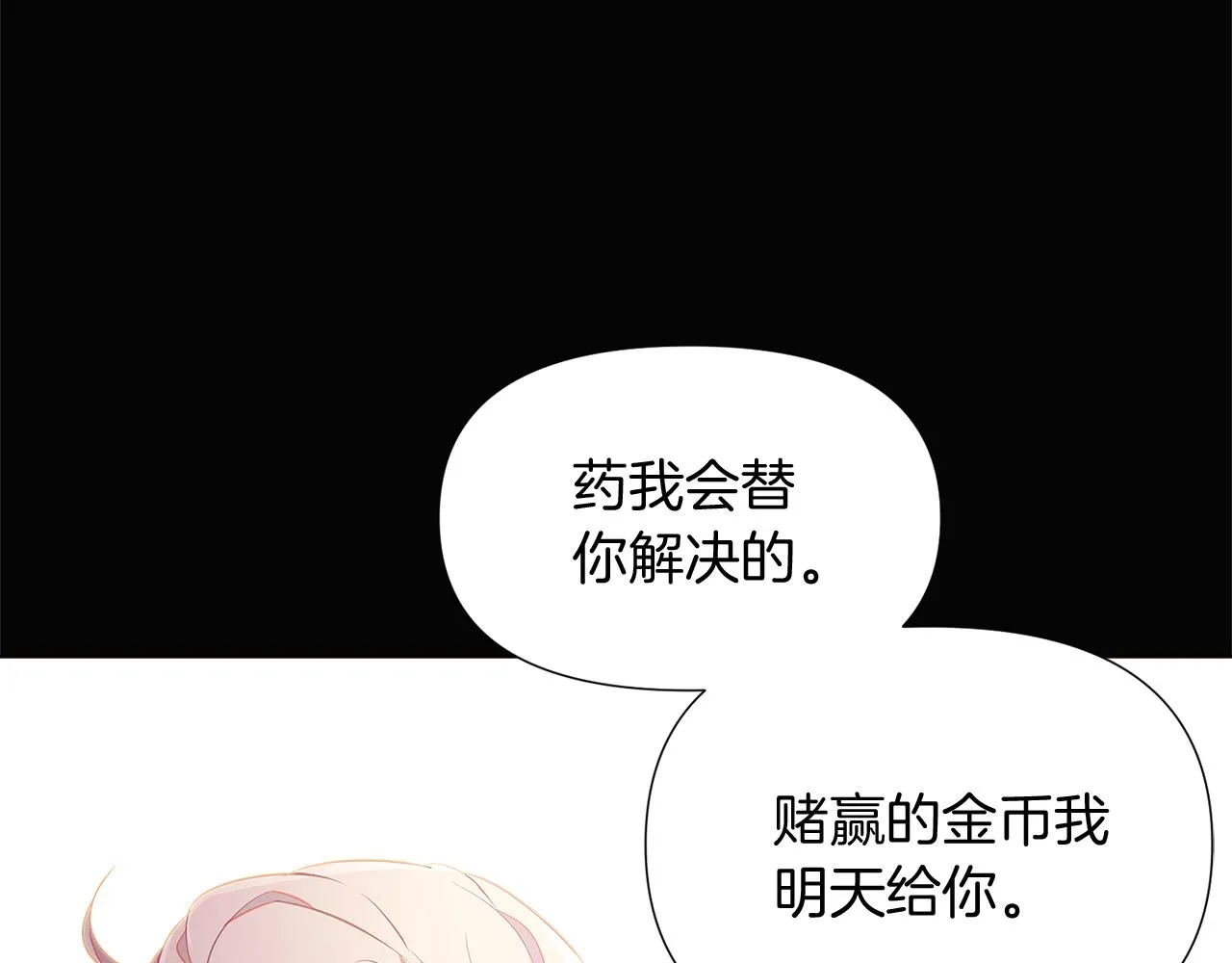第48话 皇帝的宝剑 第45页
