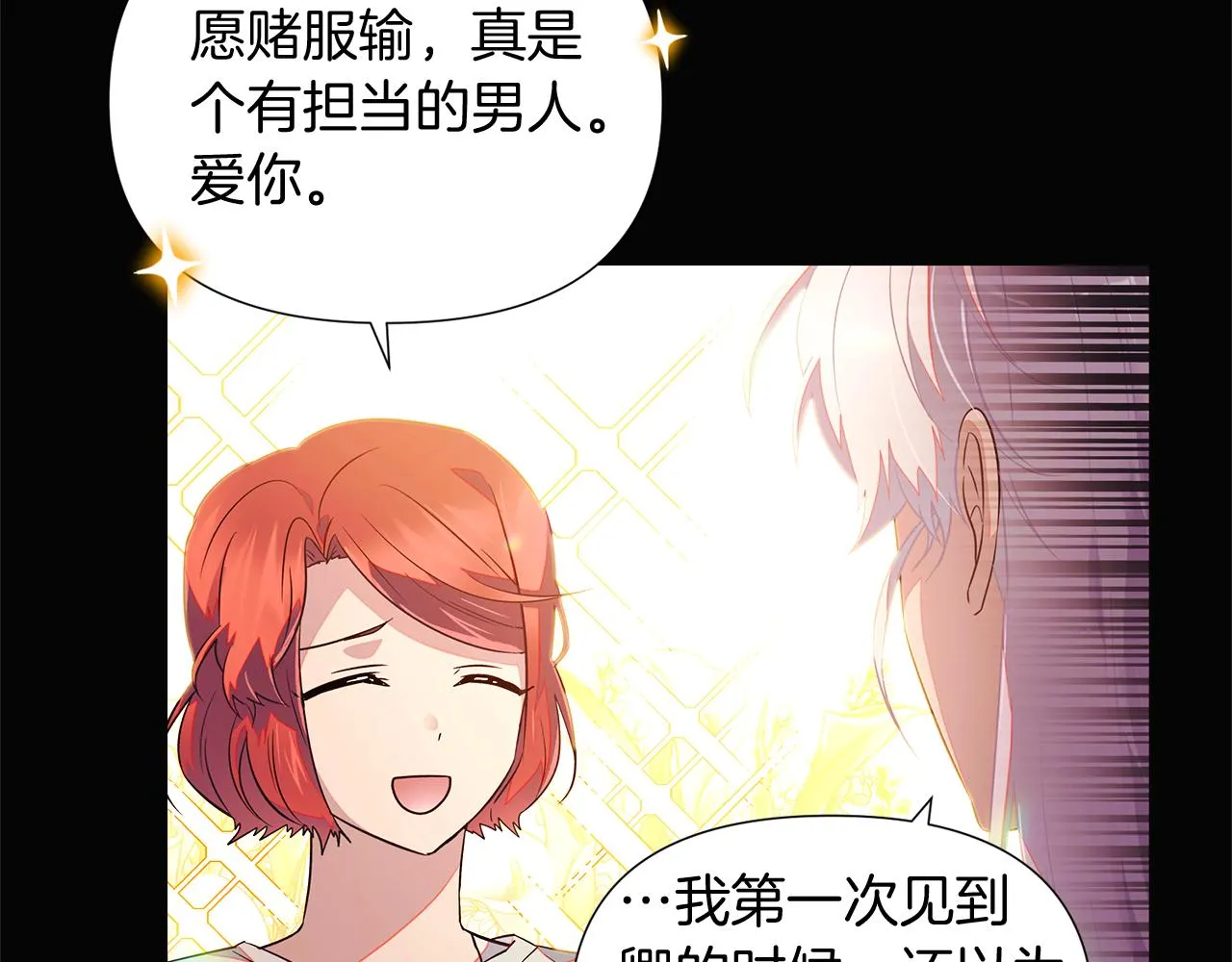 第48话 皇帝的宝剑 第48页