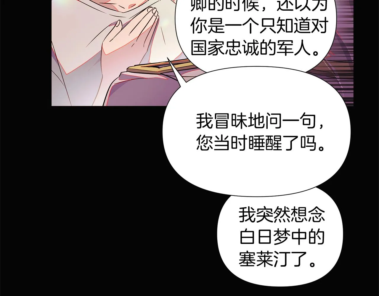 第48话 皇帝的宝剑 第49页